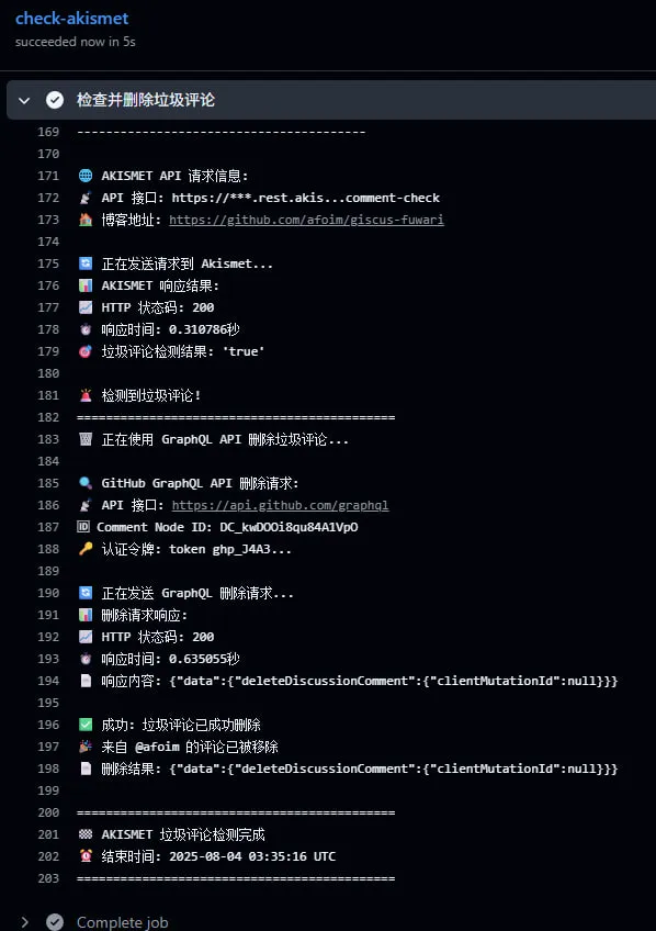 你是否在寻找一个评论系统而又不想自托管？又饱受垃圾评论的叨扰