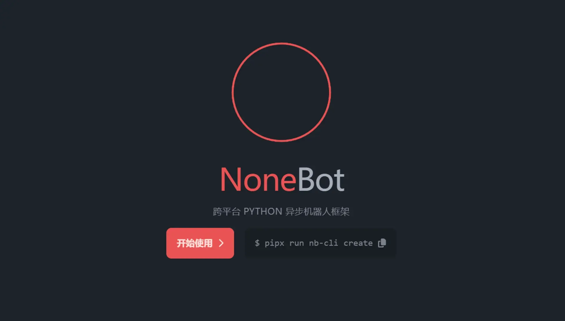 使用NoneBot2搭建你的QQBot!